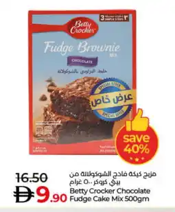 Lulu Hypermarket BETTY CROCKER Cake Mix offer