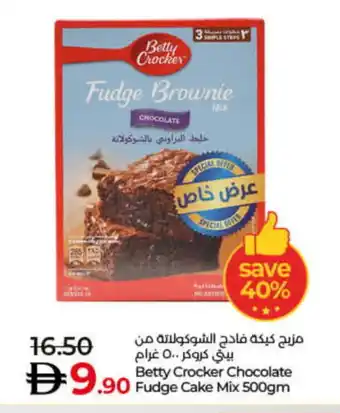 Lulu Hypermarket BETTY CROCKER Cake Mix offer