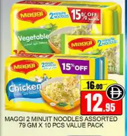 Mango Hypermarket LLC MAGGI Noodles offer