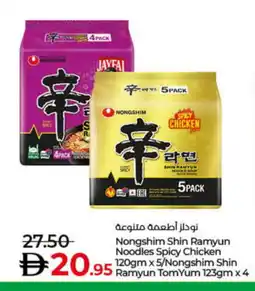Lulu Hypermarket NONGSHIM Noodles offer