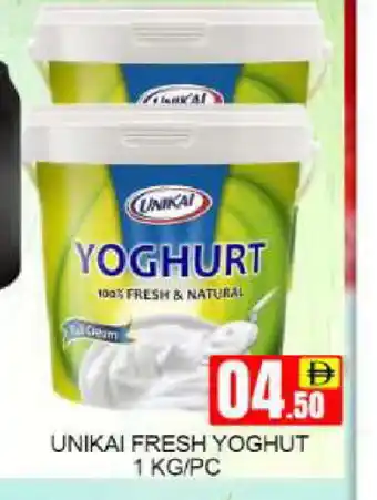 Mango Hypermarket LLC UNIKAI Yoghurt offer