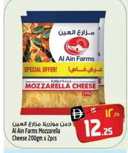 Safari Hypermarket AL AIN Mozzarella offer