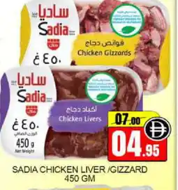 Mango Hypermarket LLC SADIA Chicken Liver offer