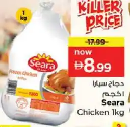 Nesto SEARA Frozen Whole Chicken offer