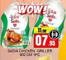 Mango Hypermarket LLC SADIA Frozen Whole Chicken offer