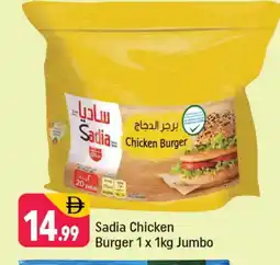 Shaklan SADIA Chicken Burger offer
