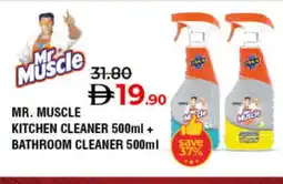 Lulu Hypermarket MR. MUSCLE General Cleaner offer