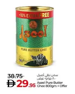 Lulu Hypermarket ASEEL Vegetable Ghee offer