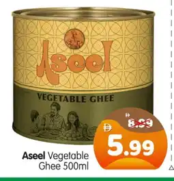 Al Madina Hypermarket ASEEL Vegetable Ghee offer