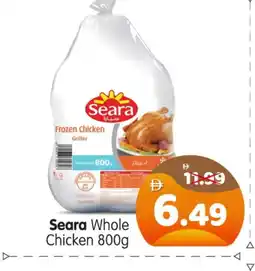 Al Madina Hypermarket SEARA Frozen Whole Chicken offer