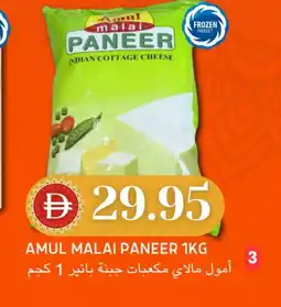 Select Market AMUL Cottage Cheese offer