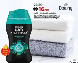 Lulu Hypermarket DOWNY Softener offer