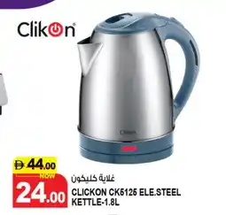 Hashim Hypermarket CLIKON Kettle offer