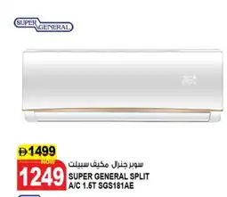 Hashim Hypermarket SUPER GENERAL AC offer