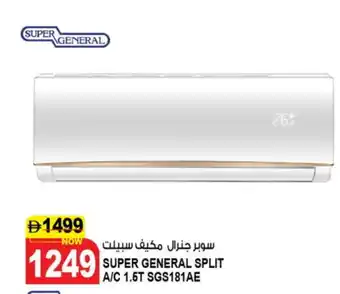 Hashim Hypermarket SUPER GENERAL AC offer