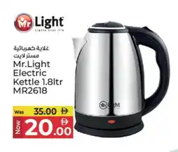 Kenz Hypermarket MR. LIGHT Kettle offer
