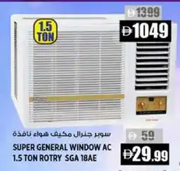 Hashim Hypermarket SUPER GENERAL AC offer