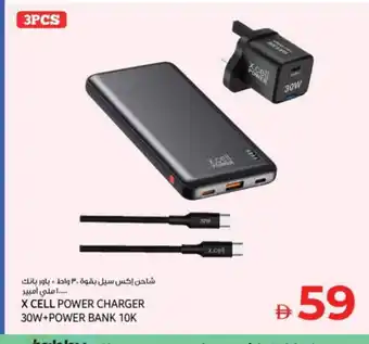Kenz Hypermarket XCELL Powerbank offer