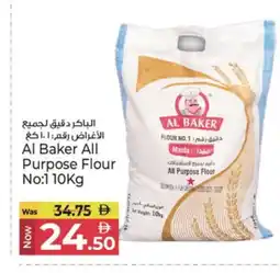 Kenz Hypermarket AL BAKER All Purpose Flour offer