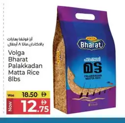 Kenz Hypermarket VOLGA Matta Rice offer