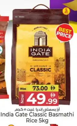 Kenz Hypermarket INDIA GATE Basmati / Biryani Rice offer