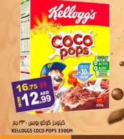 Hashim Hypermarket KELLOGGS Cereals offer