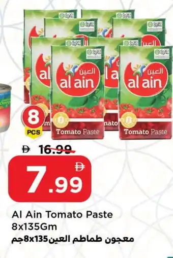 Mark & Save AL AIN Tomato Paste offer