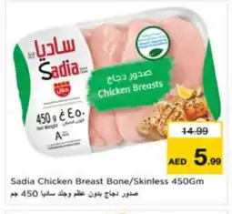 Nesto SADIA Chicken Breast offer