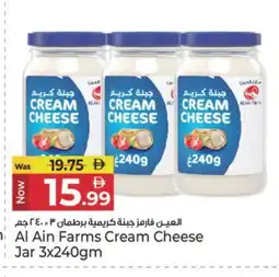 Kenz Hypermarket AL AIN Cream Cheese offer