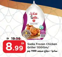 Mark & Save SADIA Frozen Whole Chicken offer