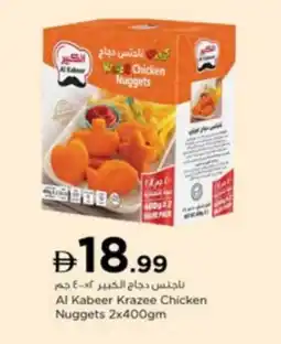 Nesto AL KABEER Chicken Nuggets offer