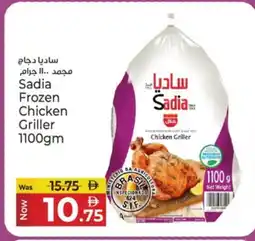 Kenz Hypermarket SADIA Frozen Whole Chicken offer