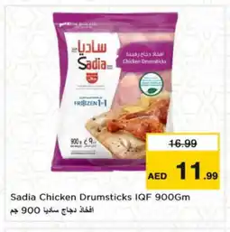 Nesto SADIA Chicken Drumsticks offer