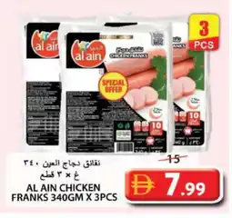Grand Hyper Market AL AIN Chicken Sausage offer