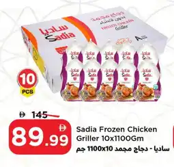 Mark & Save SADIA Frozen Whole Chicken offer
