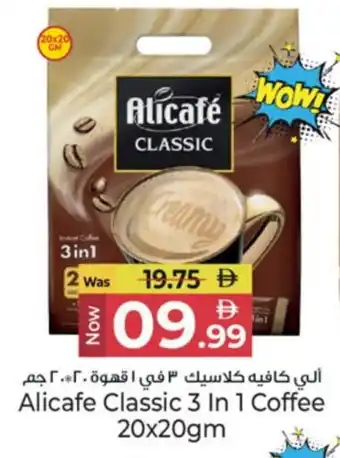 Kenz Hypermarket ALI CAFE Coffee 3in1 offer