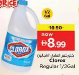Nesto CLOROX General Cleaner offer