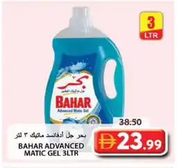 Grand Hyper Market BAHAR Detergent offer