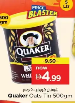 Last Chance QUAKER Oats offer
