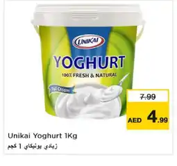 Last Chance UNIKAI Yoghurt offer