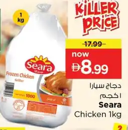 Last Chance SEARA Frozen Whole Chicken offer