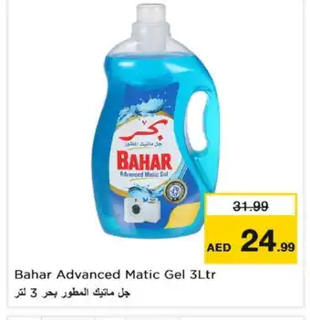 Last Chance BAHAR Detergent offer