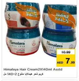 Last Chance HIMALAYA Hair Cream offer