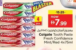 Last Chance COLGATE Toothpaste offer