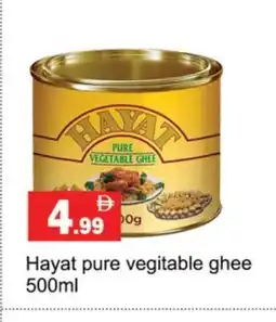 Gulf Hypermarket HAYAT Vegetable Ghee offer