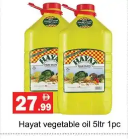 Gulf Hypermarket HAYAT Vegetable Oil offer