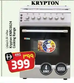 Safari Hypermarket KRYPTON Gas Cooker/Cooking Range offer