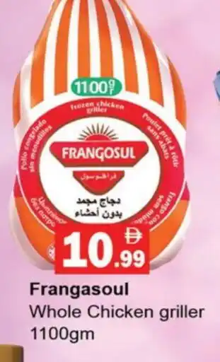 Gulf Hypermarket FRANGOSUL Frozen Whole Chicken offer