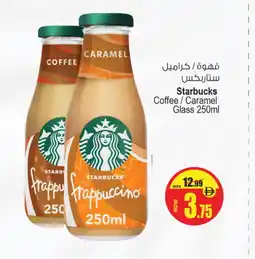 Ansar Gallery STARBUCKS Iced / Coffee Drink offer