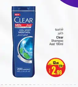 Ansar Gallery CLEAR Shampoo / Conditioner offer